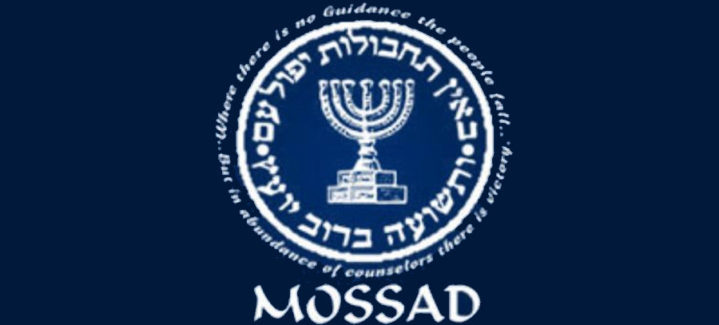 Mossad Banner